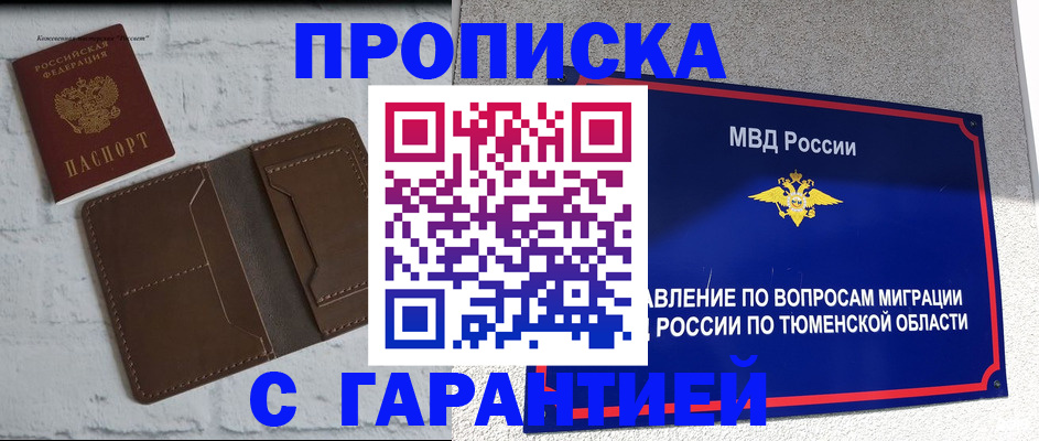 временная регистрация купить в Полевском