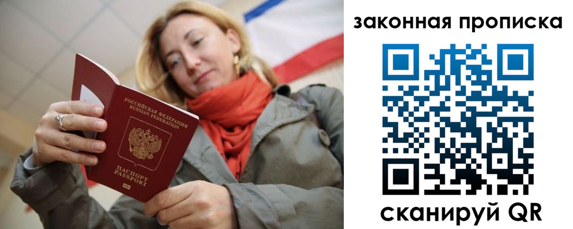 прописка регистрация в Полевском