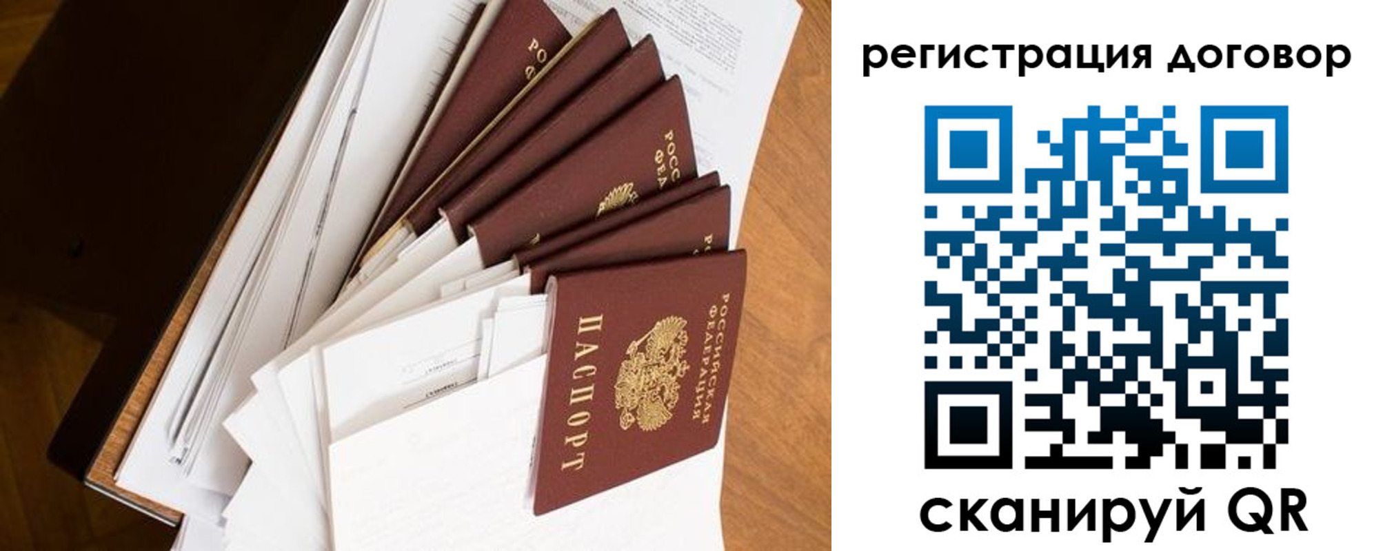 прописка от собственника в Полевском