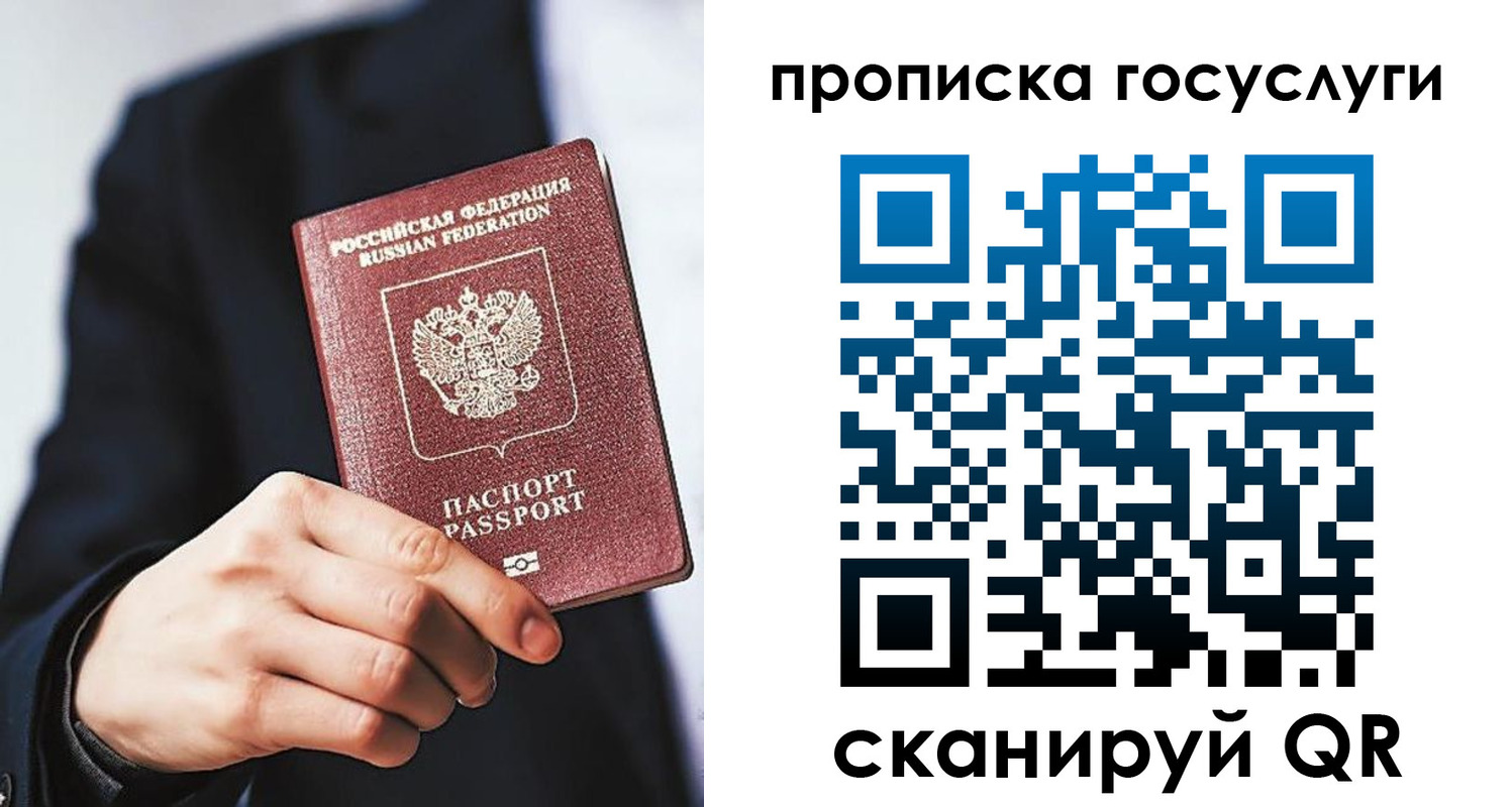 временная регистрация 2025 в Полевском