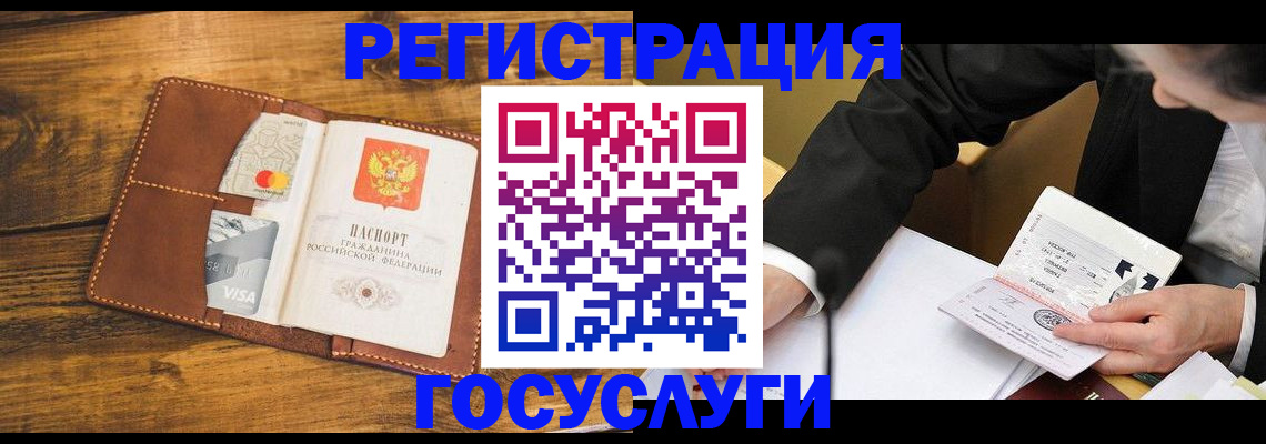 прописка ребенка в Полевском