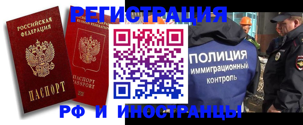 временная регистрация гарантия в Полевском