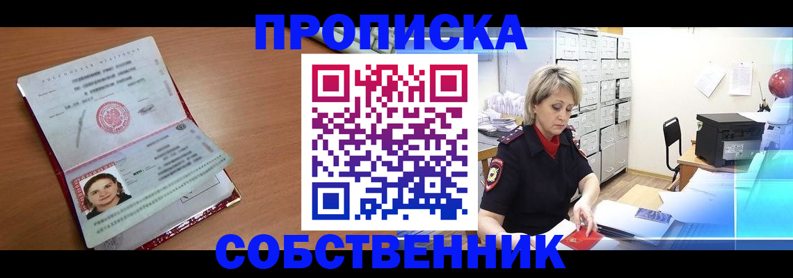 временная регистрация в Полевском