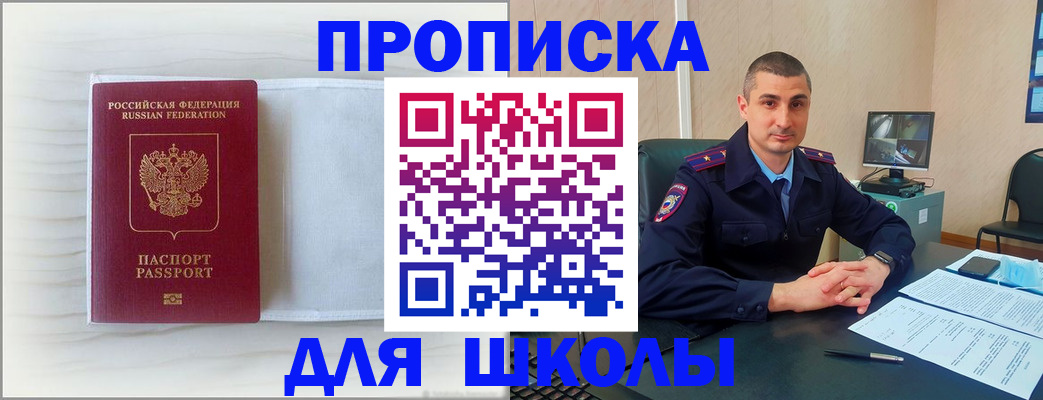 прописка регистрация в Полевском