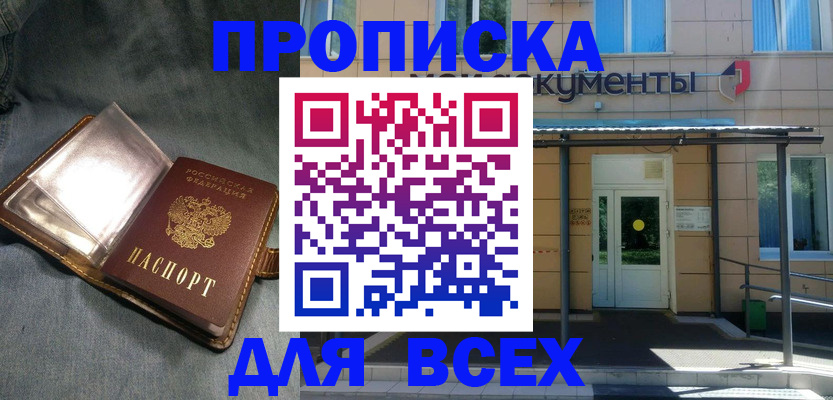 временная регистрация законно в Полевском