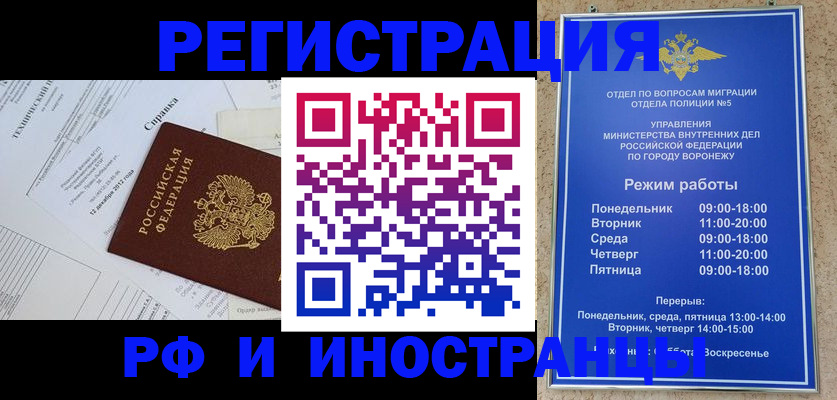 прописка для работы в Полевском