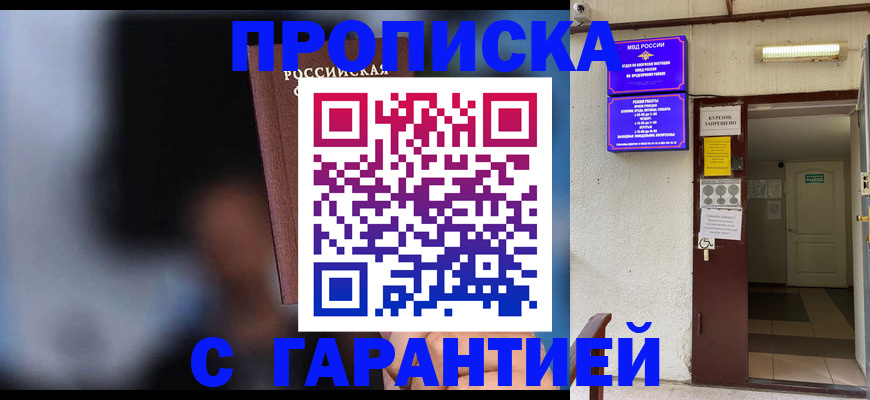 временная регистрация недорого в Полевском