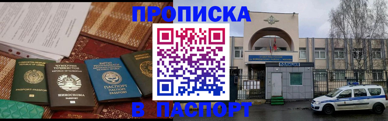 прописка регистрация в Полевском