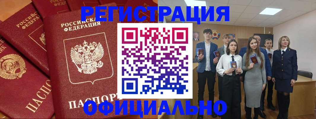 прописка гарантия в Полевском