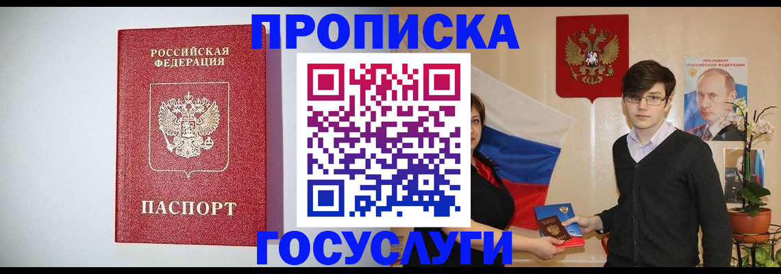 прописка иностранных граждан в Полевском
